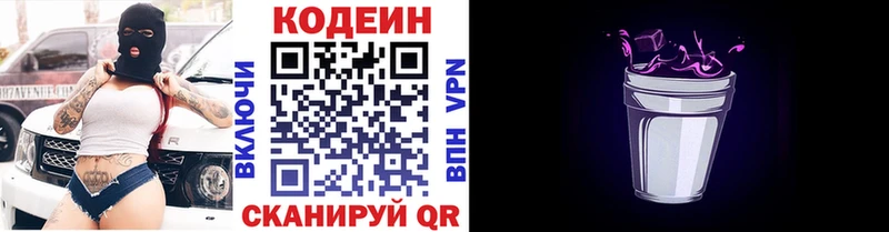 Кодеиновый сироп Lean напиток Lean (лин)  Стерлитамак 
