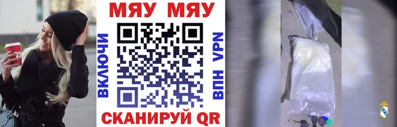 Меф мяу мяу  Стерлитамак 